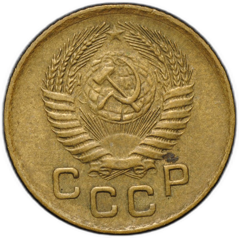 Монета 1 копейка 1956