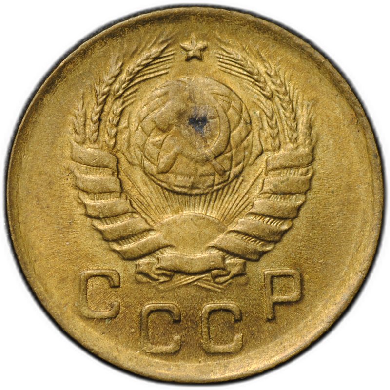 Монета 1 копейка 1938