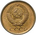 Монета 1 копейка 1961