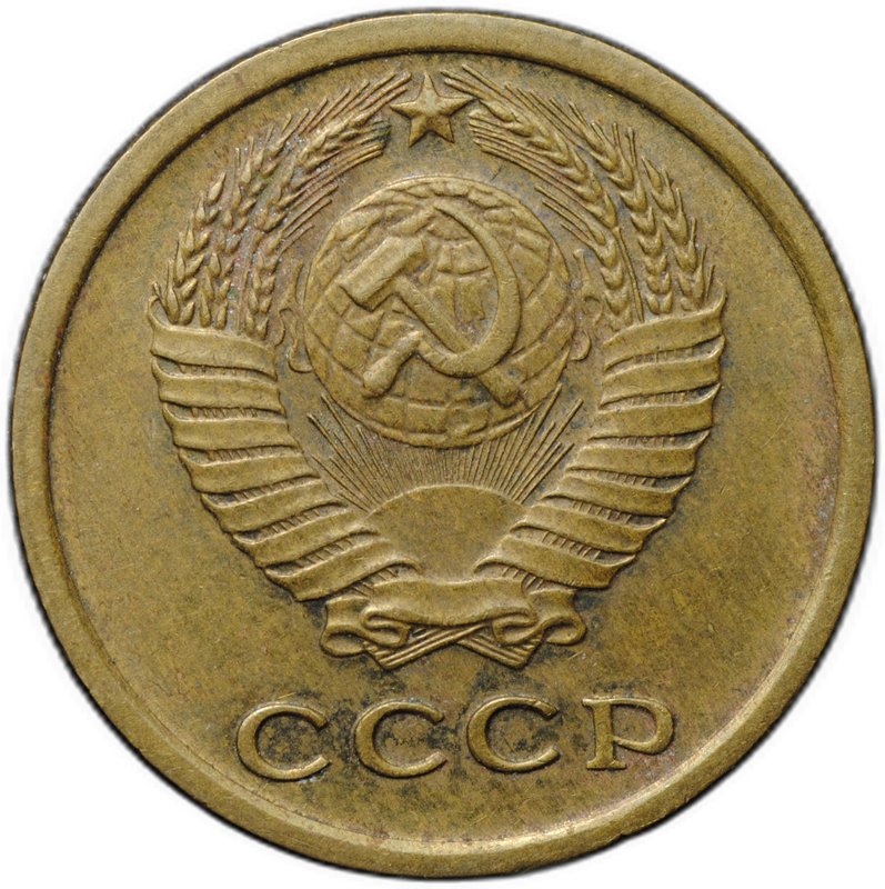 Монета 2 копейки 1965