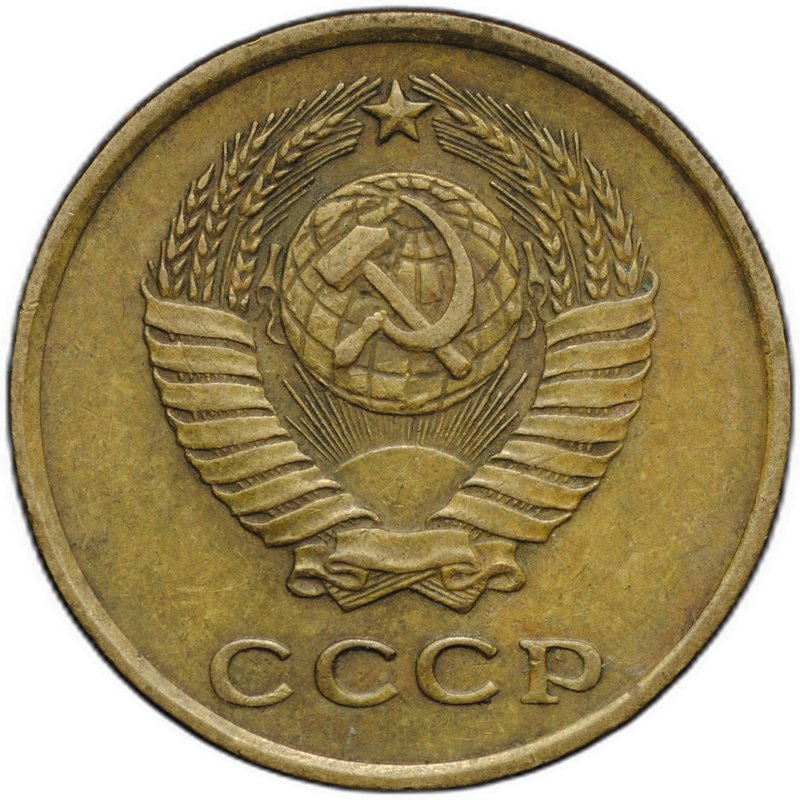 Монета 2 копейки 1962