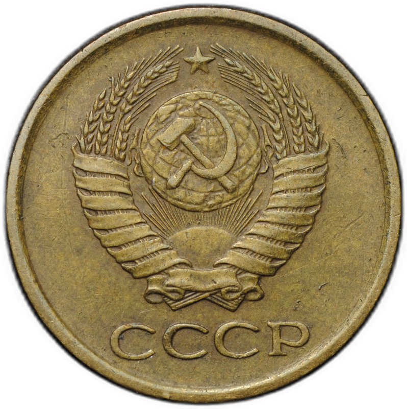 Монета 1 копейка 1962