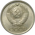 Монета 20 копеек 1961