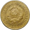 Монета 1 копейка 1933