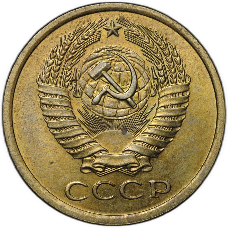 Монета 5 копеек 1974