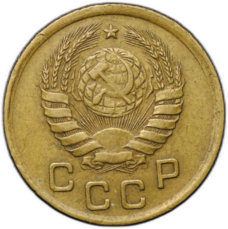 Монета 1 копейка 1937