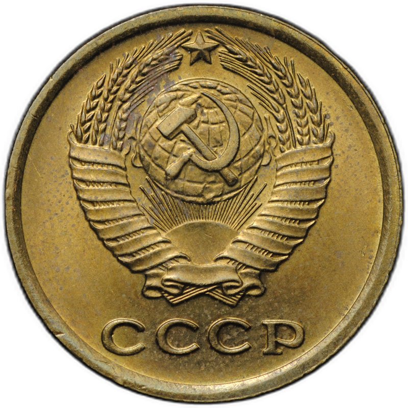 Монета 2 копейки 1967