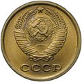 Монета 2 копейки 1967