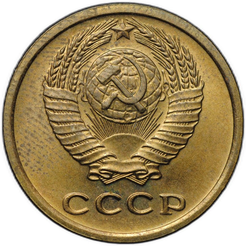 Монета 2 копейки 1967