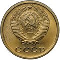 Монета 2 копейки 1967