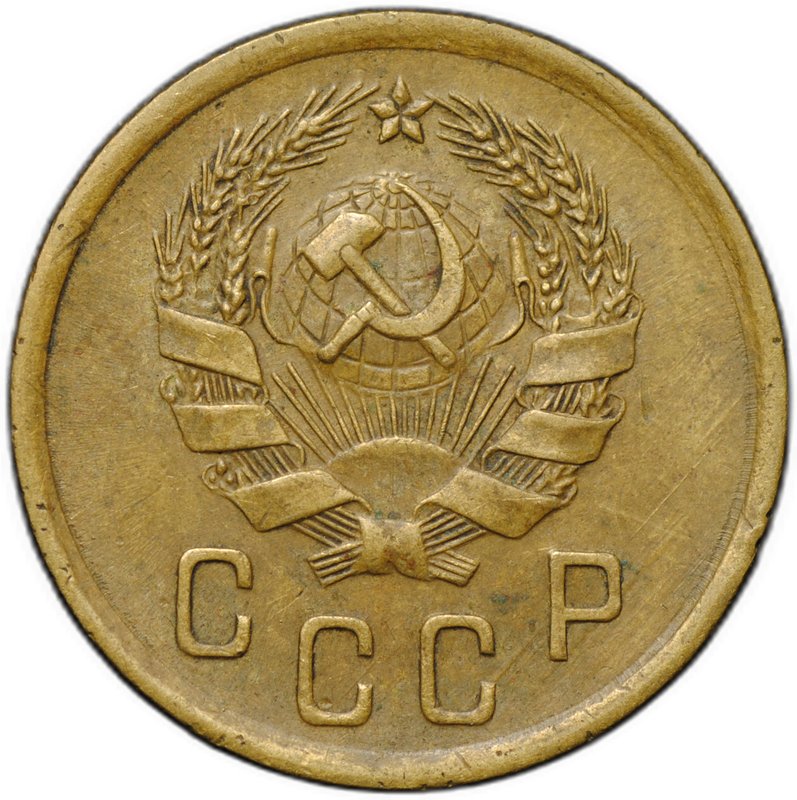 Монета 2 копейки 1936