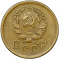 Монета 2 копейки 1936