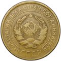 Монета 5 копеек 1930
