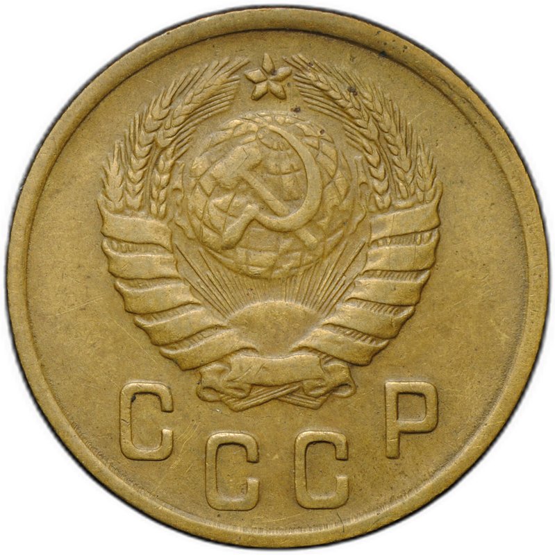 Монета 2 копейки 1946