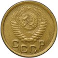 Монета 1 копейка 1952