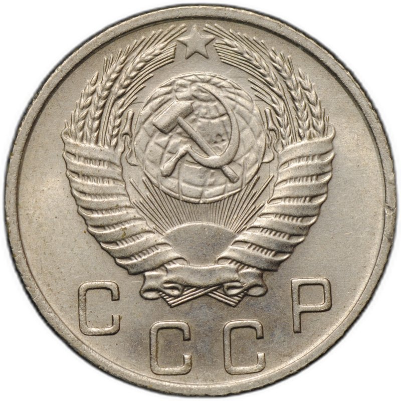 Монета 10 копеек 1956