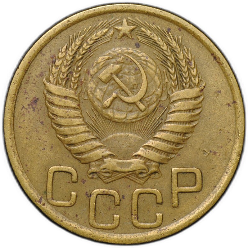 Монета 3 копейки 1950