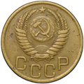 Монета 3 копейки 1950