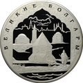 Монета 100 рублей 2005 СПМД Великие Болгары 1000 лет основания Казани