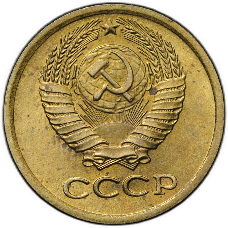 Монета 1 копейка 1974