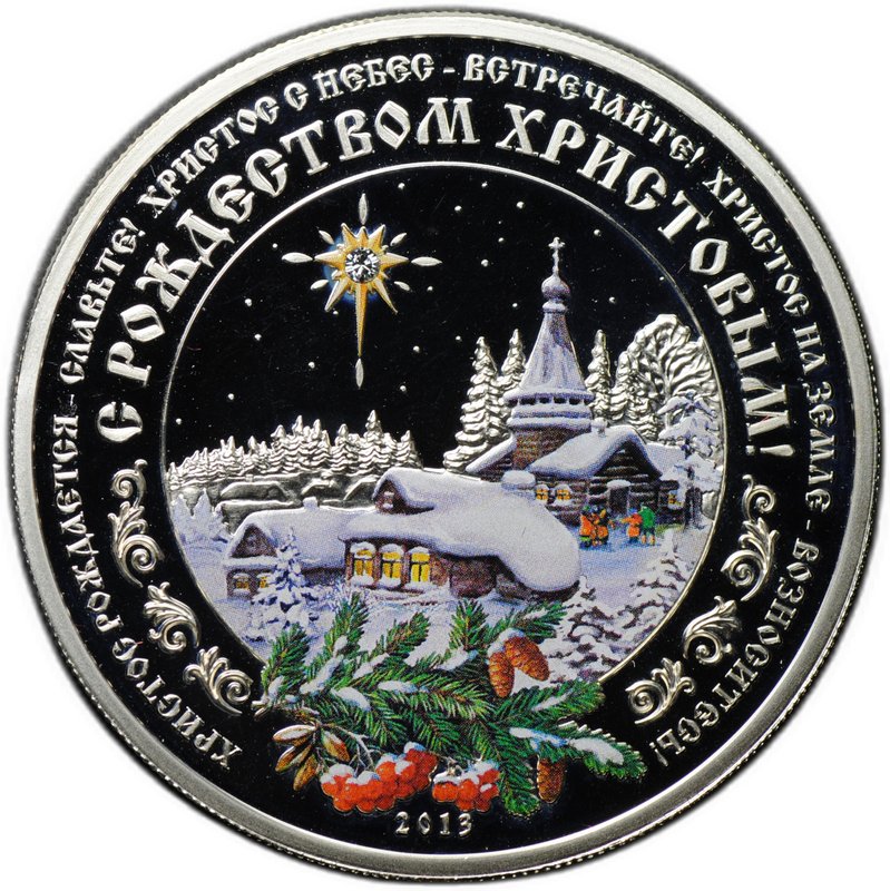 Монета 5 долларов 2013 С Рождеством Христовым Русское Рождество Острова Кука