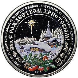 фото для Монета 5 долларов 2013 С Рождеством Христовым Русское Рождество Острова Кука Аверс
