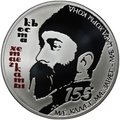 Монета 25 зарин 2014 СПМД Коста Хетагуров 155 лет со дня рождения Республика Южная Осетия