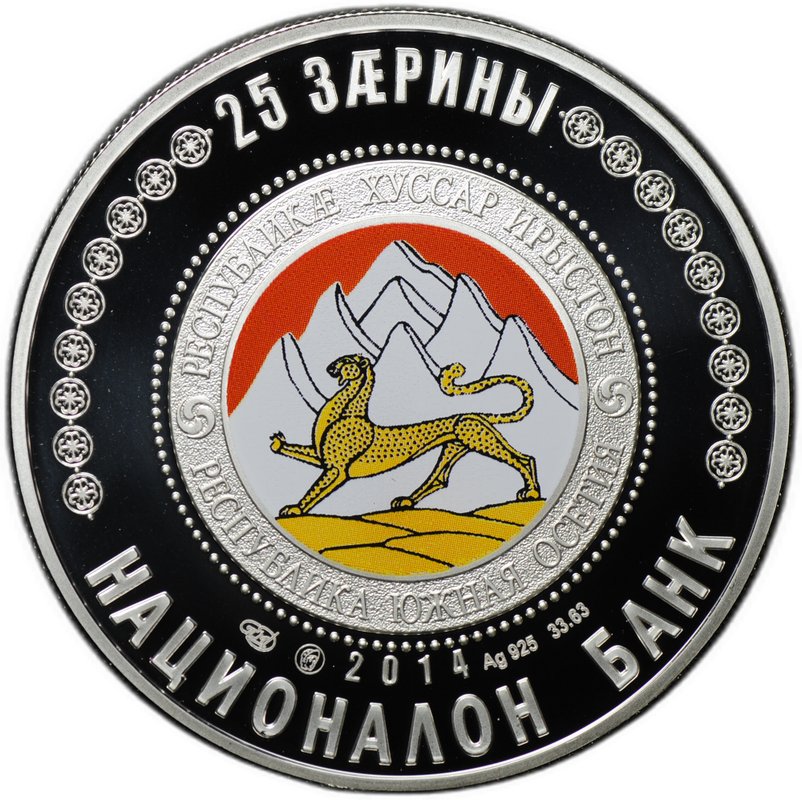 Монета 25 зарин 2014 СПМД Коста Хетагуров 155 лет со дня рождения Республика Южная Осетия