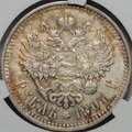 Монета 1 рубль 1907 ЭБ слаб CPRC AU 55
