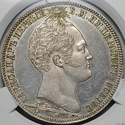 фото для Монета 1 рубль 1839 GUBE F Бородино Часовня на Бородинском поле слаб CPRC MS 61 Аверс