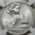Монета Один полтинник 1925 ПЛ слаб ННР MS 63
