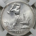 Монета Один полтинник 1925 ПЛ слаб ННР MS 63