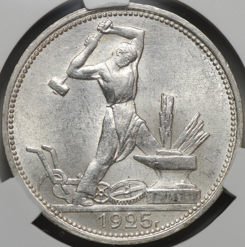 Монета Один полтинник 1925 ПЛ слаб CPRC MS 63