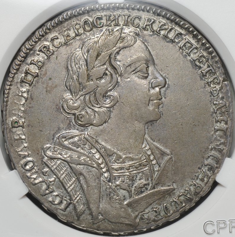 Монета 1 рубль 1725 ОК Портрет в античных доспехах слаб CPRC AU 55