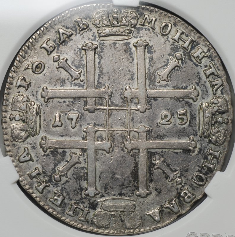 Монета 1 рубль 1725 ОК Портрет в античных доспехах слаб CPRC AU 55