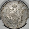 Монета 1 рубль 1823 СПБ ПД слаб CPRC AU 58