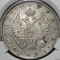 Монета 1 рубль 1823 СПБ ПД слаб CPRC AU 58