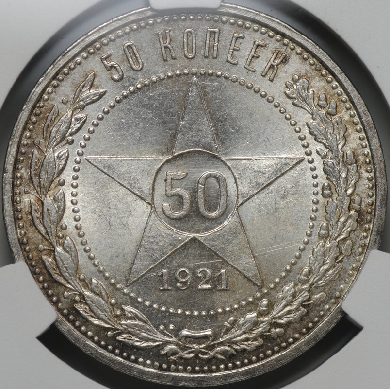 Монета 50 копеек 1921 АГ слаб CPRC MS 64