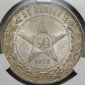 Монета 50 копеек 1922 ПЛ слаб CPRC MS 62