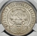 Монета 50 копеек 1922 ПЛ слаб CPRC MS 62