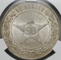 Монета 50 копеек 1922 ПЛ слаб CPRC MS 62