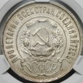 Монета 50 копеек 1922 ПЛ слаб CPRC MS 62