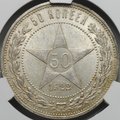 Монета 50 копеек 1922 ПЛ слаб CPRC MS 62