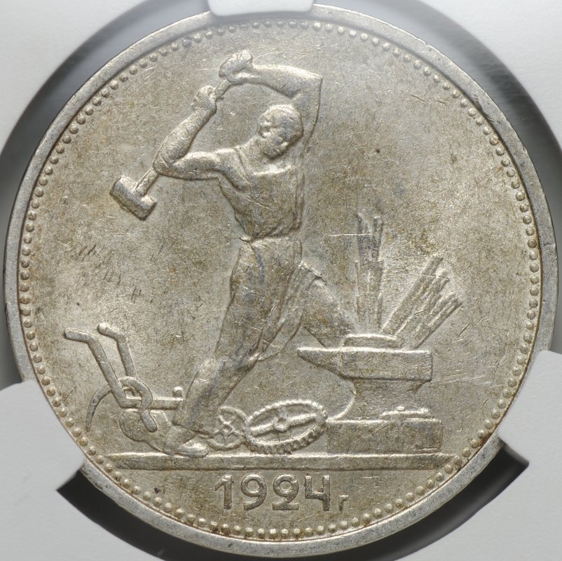 Монета Один полтинник 1924 ТР слаб CPRC MS 62