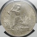 Монета Один полтинник 1924 ТР слаб CPRC MS 62