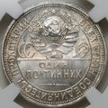Монета Один полтинник 1925 ПЛ слаб ННР MS 64
