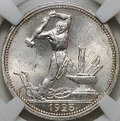 Монета Один полтинник 1925 ПЛ слаб ННР MS 64