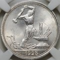 Монета Один полтинник 1925 ПЛ слаб ННР MS 64