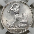 Монета Один полтинник 1925 ПЛ слаб ННР MS 64