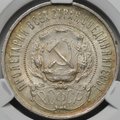 Монета 50 копеек 1922 ПЛ слаб CPRC MS 63